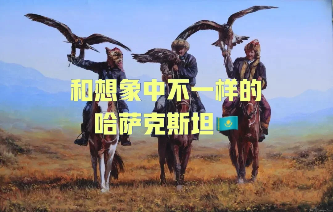 关于葡萄牙低迷淘汰，哈萨克斯坦疑惑的信息