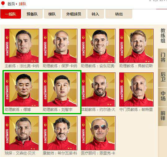 包含恒大助教正式上任：球队战术传授有望提升的词条